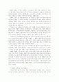 그래비티 영화감상문,그래비티 감상문,그래비티를 보고,그래비티 줄거리,그래비티 독후감,과학영화 그래비티 감상문,느낀점,감상평,우주영화 그래비티 영화평 2페이지