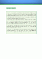 지게차 운전원 자기소개서 우수예문(지게차운전원 자소서예문,지게차기사 자기소개서,지게차운전직 자기소개서,물류지게차 포부,지게차기능사 자소서,지게차운전원 합격예문,우수예문,샘플) 4페이지