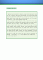 체형관리사 자기소개서 우수예문(체형관리사 자소서예문,바디관리 자기소개서,뷰티관리 자기소개서,포부,피부관리 자소서,체형관리사 합격예문,우수예문,다이어트 플래너 자소서,잘쓴예,샘플) 4페이지