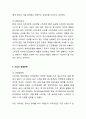 샤오미 기업분석과 성공전략분석및 샤오미 현 문제점분석과 해결방안제안 7페이지