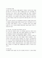 샤오미 기업분석과 성공전략분석및 샤오미 현 문제점분석과 해결방안제안 14페이지