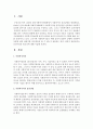 사회복지사의 윤리강령과 윤리적 딜레마를 서술 : 윤리강령 2페이지