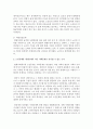 노인문제를 개인문제가 아닌 사회문제로 인식할 수 있는 근거와 그 의의를 설명해 보시오 - 사회문제 근거 3페이지