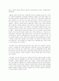 노인문제를 개인문제가 아닌 사회문제로 인식할 수 있는 근거와 그 의의를 설명해 보시오 - 사회문제 근거 4페이지