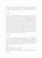 연령에 따른 언어활동 자료의 예를 들어보고 언어활동지도를 위해 교사가 고려할 사항에 대해 연령에 따라 서술 [언어활동] 6페이지