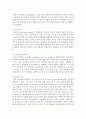 욕구의 유형을 분류하고 이론을 설명 : 욕구유형분류 3페이지