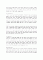 욕구의 유형을 분류하고 이론을 설명 : 욕구유형분류 4페이지