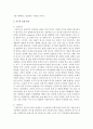욕구의 유형을 분류하고 이론을 설명 : 욕구유형분류 5페이지