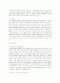 욕구의 유형을 분류하고 이론을 설명 : 욕구유형분류 6페이지