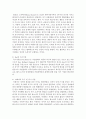 욕구의 유형을 분류하고 이론을 설명 : 욕구유형분류 7페이지