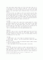 노인교육프로그램 하나를 선정 조사기술, 특성평가, 보완 3페이지