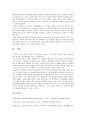 노인교육프로그램 하나를 선정 조사기술, 특성평가, 보완 7페이지
