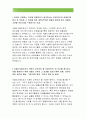 서울도시철도공사 자기소개서,서울도시철도공사 직원이 갖추어야 할자질세가지,서울도시철도공사 자소서,서울도시철도공사 사무직,합격예문,서울도시철도공사에 대한 이미지최근이슈,서울특별시[서울도시철도공사 자 2페이지