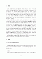 [부모교육] 태내기 및 영아기 발달 특성과 중요성, 태내기 및 영아기 자녀를 둔 바람직한 부모의 역할 2페이지