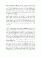 [부모교육] 태내기 및 영아기 발달 특성과 중요성, 태내기 및 영아기 자녀를 둔 바람직한 부모의 역할 3페이지