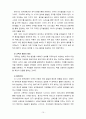[부모교육] 태내기 및 영아기 발달 특성과 중요성, 태내기 및 영아기 자녀를 둔 바람직한 부모의 역할 10페이지