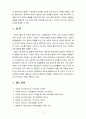 [부모교육] 태내기 및 영아기 발달 특성과 중요성, 태내기 및 영아기 자녀를 둔 바람직한 부모의 역할 11페이지