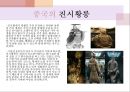 세계문화유산 제1과제 3페이지