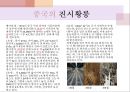 세계문화유산 제1과제 4페이지