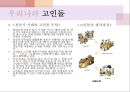 세계문화유산 제1과제 6페이지