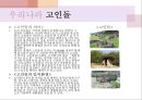 세계문화유산 제1과제 7페이지