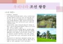 세계문화유산 제1과제 8페이지