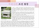 세계문화유산 제1과제 10페이지