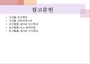 세계문화유산 제1과제 15페이지