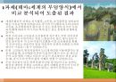 세계문화유산 제2과제 3페이지