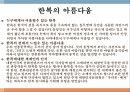 세계문화유산 제2과제 6페이지
