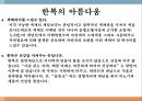 세계문화유산 제2과제 8페이지
