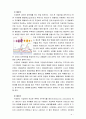 [부모교육4B] 태내기 및 영아기 발달 특성과 중요성을 설명하고, 태내기 및 영아기 자녀를 둔 바람직한 부모의 역할에 대하여 논하시오 4페이지
