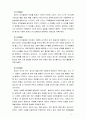 [부모교육4B] 태내기 및 영아기 발달 특성과 중요성을 설명하고, 태내기 및 영아기 자녀를 둔 바람직한 부모의 역할에 대하여 논하시오 7페이지