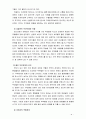 [부모교육4B] 태내기 및 영아기 발달 특성과 중요성을 설명하고, 태내기 및 영아기 자녀를 둔 바람직한 부모의 역할에 대하여 논하시오 9페이지