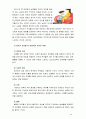 [부모교육4B] 태내기 및 영아기 발달 특성과 중요성을 설명하고, 태내기 및 영아기 자녀를 둔 바람직한 부모의 역할에 대하여 논하시오 10페이지
