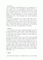 [부모교육4B] 태내기 및 영아기 발달 특성과 중요성을 설명하고, 태내기 및 영아기 자녀를 둔 바람직한 부모의 역할에 대하여 논하시오 11페이지