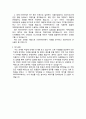 식품의약품안전처(식약처) 합격자소서 4페이지