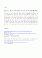국제경영학 방송대 해피캠퍼스 5페이지