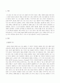 생산관리 방송대 해피캠퍼스 2페이지