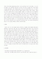 한국사회문제 방송대 해피캠퍼스 5페이지