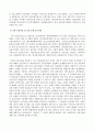 금융제도의이해 방송대 해피캠퍼스 4페이지