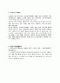 Nintendo 닌텐도 기업분석과 닌텐도마케팅전략과 SWOT,STP전략분석및 닌텐도 위기극복전략연구 4페이지