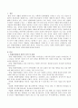 자원봉사활동의 의의에 대한 개인적, 사회국가적, 교육적, 국제적 자원에 대하여 기술하고 각각에 대한 개인의 의견을 제시하시오. 2페이지