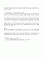 자원봉사활동의 의의에 대한 개인적, 사회국가적, 교육적, 국제적 자원에 대하여 기술하고 각각에 대한 개인의 의견을 제시하시오. 4페이지