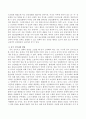 고조선, 고구려, 신라, 가야, 탐라 등 한국의 건국신화 가운데 하나를 선택하고 이를 다른 민족이나 국가의 건국신화 하나와 비교하여 설명하시오. 3페이지