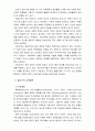 [교육과정 1번항목] 항존주의, 본질주의, 진보주의, 재건주의 교육철학에 대한 설명 4페이지