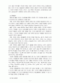 [교육과정 1번항목] 항존주의, 본질주의, 진보주의, 재건주의 교육철학에 대한 설명 5페이지