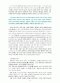 [교육과정 1번항목] 항존주의, 본질주의, 진보주의, 재건주의 교육철학에 대한 설명 6페이지