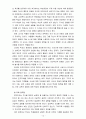 [교육과정 1번항목] 항존주의, 본질주의, 진보주의, 재건주의 교육철학에 대한 설명 10페이지