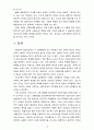 [교육과정 1번항목] 항존주의, 본질주의, 진보주의, 재건주의 교육철학에 대한 설명 14페이지
